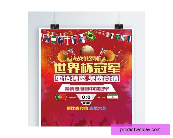 世界杯竞猜游戏规则详解与玩法技巧全攻略指南